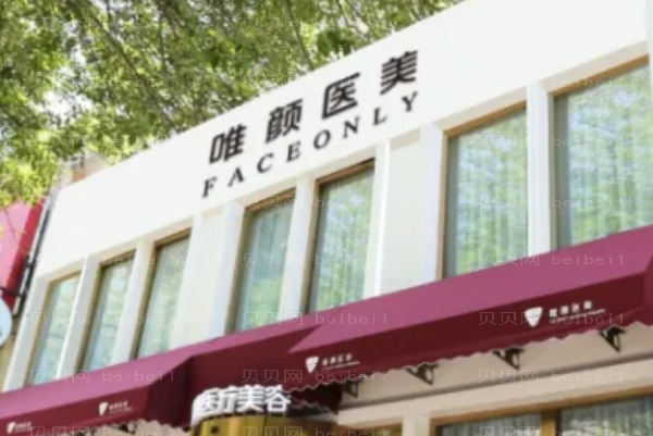 北京唯颜时代割双眼皮好不好?实力医生名单一览