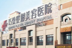 秦皇岛巧致吸脂怎么样?附医生简介