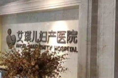 盐城处女膜修复前三医院名单全新参考!