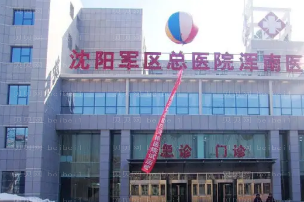 沈阳嘟嘟唇整形医院前五不错!