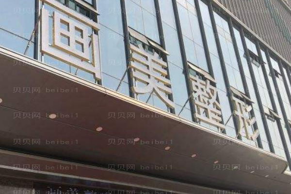 西安秃顶植发医院名单
