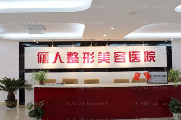 西安秃顶植发医院名单