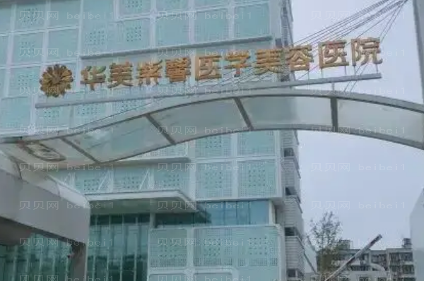 绵阳垫鼻尖失败修复前九家医院