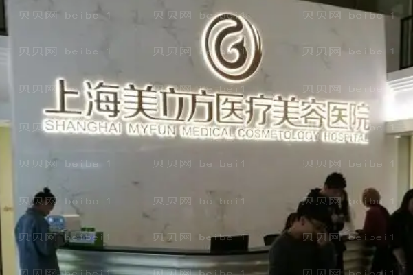 上海玻尿酸哪家做得好