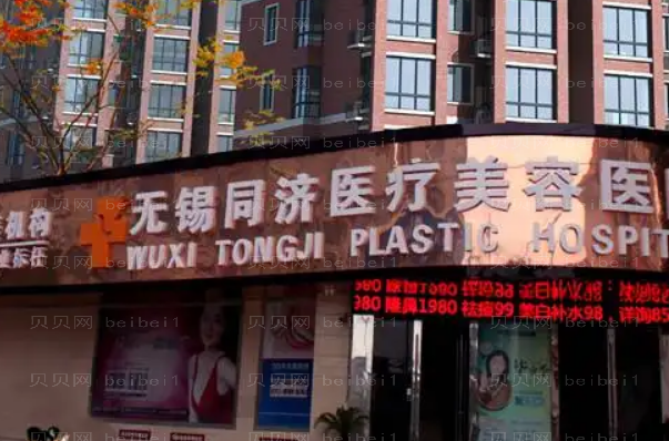 无锡酒窝整形医院前十名单,附医生一览
