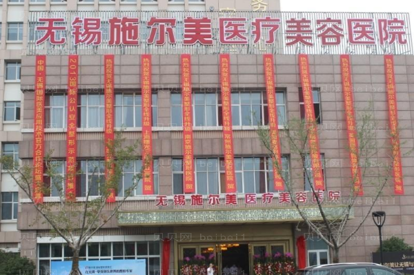 无锡酒窝整形医院前十名单,附医生一览