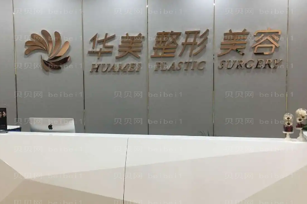 茂名华美自体脂肪丰太阳穴医生名单新鲜出炉