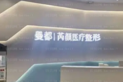 东营市芮颜玻尿酸专家谁做得好