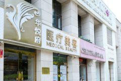 北京华悦府隆鼻怎么样?这些专家都是实力派