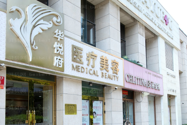 北京华悦府隆鼻怎么样?这些专家都是实力派
