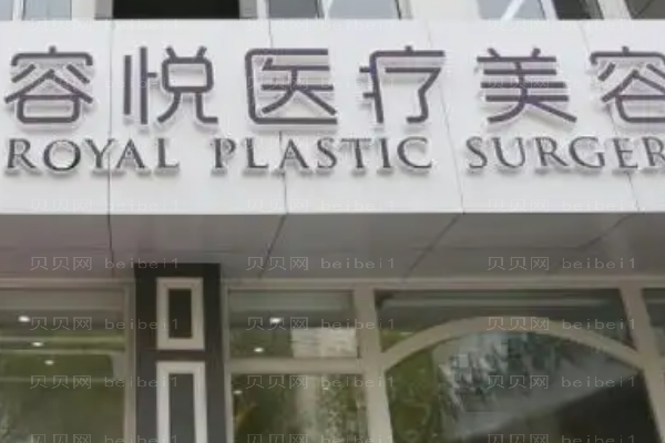 北京亚楠容悦自体隆鼻怎么样?
