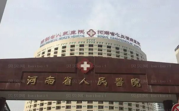 郑州拉皮除皱医院前十名单!