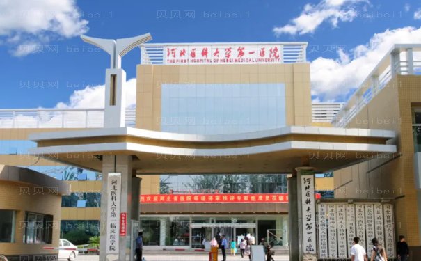石家庄自体脂肪丰额头医院