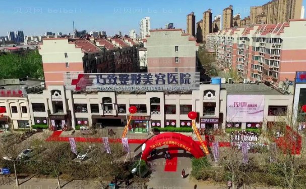 秦皇岛巧致定点双眼皮谁做的好?医院简介更新