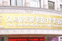 义乌双眼皮医院前八正在更新!
