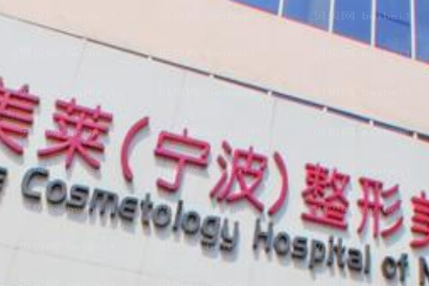 宁波多点双眼皮医院哪家比较好