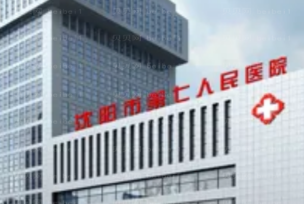 沈阳丰耳垂医院前十介绍