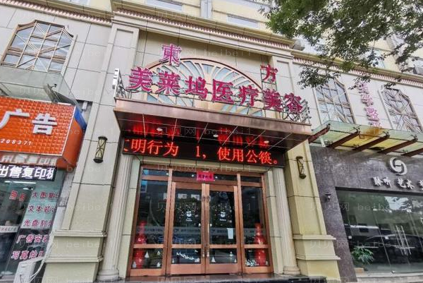 蚌埠东方美莱坞吸脂三大专家名单简介