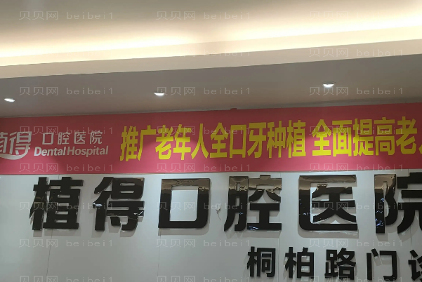 南阳牙齿矫正修复医院前四强名单揭秘!
