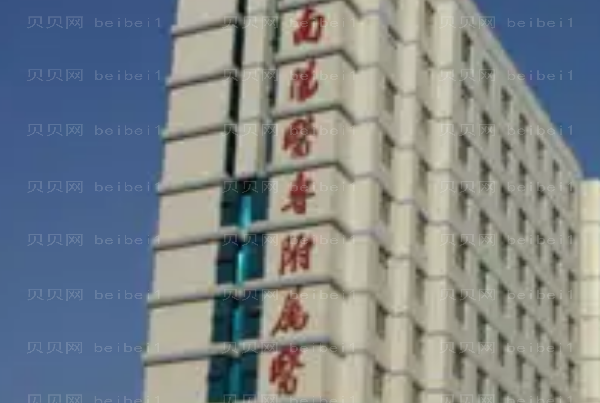南阳牙齿矫正修复医院前四强名单揭秘!