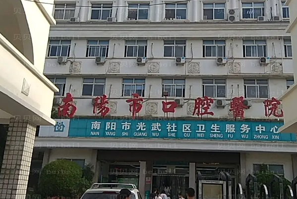 南阳牙齿矫正修复医院前四强名单揭秘!