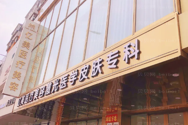 沈阳垫鼻基底医院前五名单