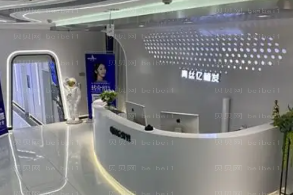 兰州青丝亿植发怎么样