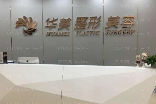 南阳自体脂肪丰苹果肌医院top10