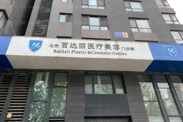 北京百达丽硅胶假体隆鼻好吗?这几位医生值得一看