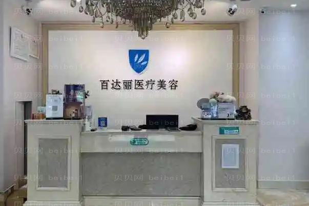 北京百达丽肿泡眼矫正好吗?附医生名单