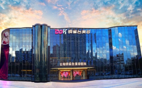云南铜雀台玻尿酸丰苹果肌做得怎么样