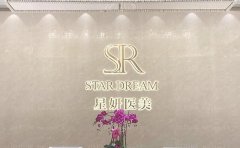 大连星妍吸脂医生都有哪些?好评医生名单