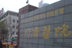武汉去双下巴前五专家介绍