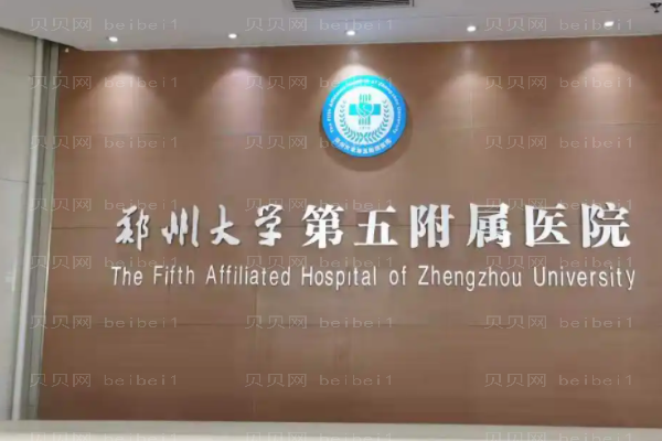 郑州去狐臭擅长医生名单揭晓2022