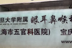 上海去黑眼圈医生榜单前五看过来
