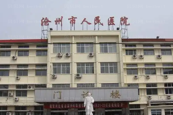 沧州双眼皮修复哪家医院好?口碑好的医美机构公布