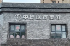 沧州双眼皮修复哪家医院好?口碑好的医美机构公布