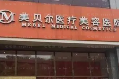 贵州隆鼻技术怎么样?哪些医院口碑好?