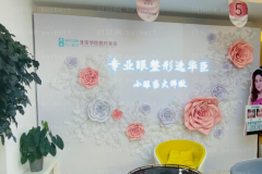 北京华臣割双眼皮好不好?哪个医生好?