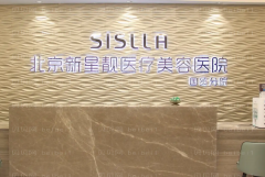 北京新星靓内切祛眼袋靠谱吗?好的医生有哪些?