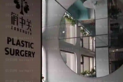 北京俏中关怎么样?医生团队介绍