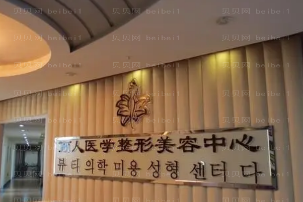 包头市哪家整形医院做瘦脸手术技术好?附医院简介