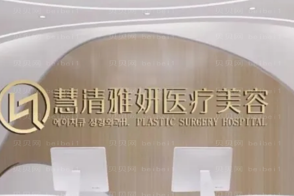 银川玻尿酸去鱼尾纹怎么样?有哪些医院做的好?