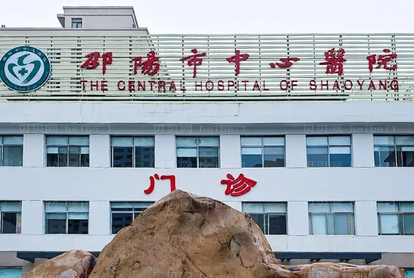 邵阳光子除抬头纹好吗?这几家医院都是实力派