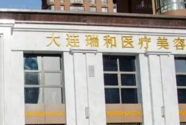 大连激光美容怎么样?有哪些医院做的好?