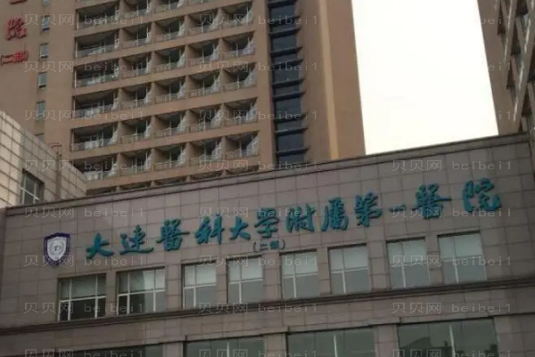 大连隆胸医院哪家好?八大实力整形医院盘点