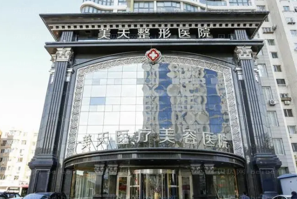 大连激光溶脂哪家医院好?附医院简介