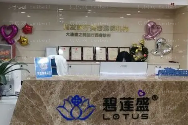 大连植发去哪里?十大整形医院推荐