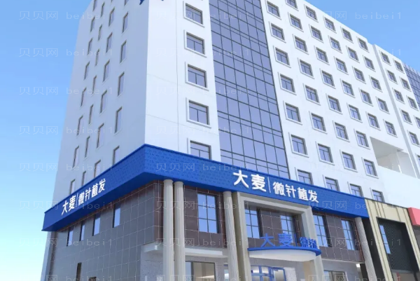 大连植发去哪里?十大整形医院推荐