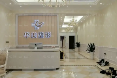 贵州除皱抗衰实力医院大盘点,这些医院值得了解